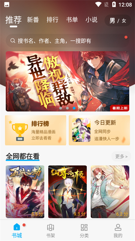 三六漫画手机版图4