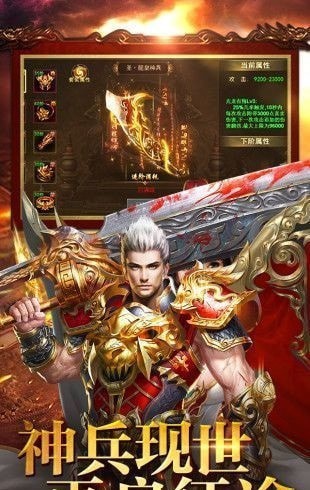 93pk傲视遮天图2