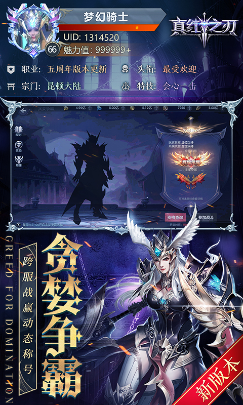 真红之刃传奇(3)