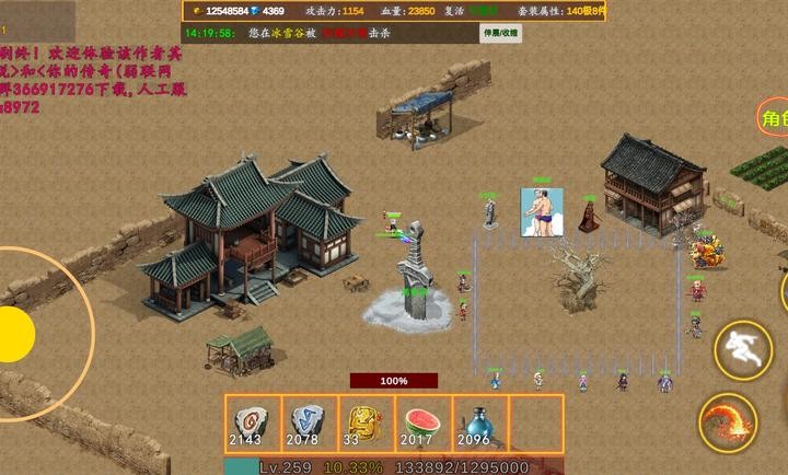 殴打氪金大佬昊天(2)