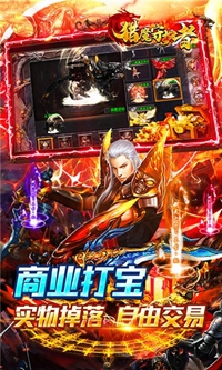 猎魔守护者传奇(2)