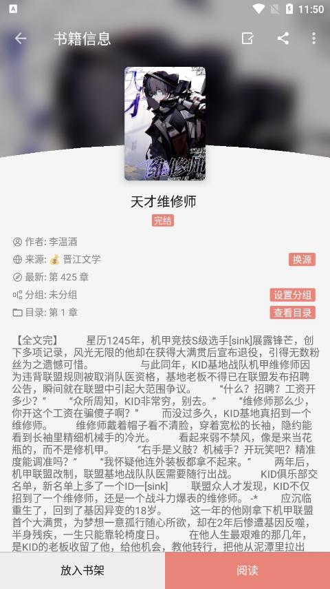 柚子小说官方版图4
