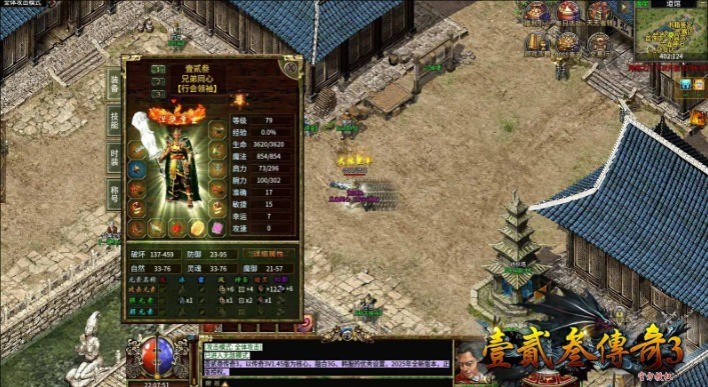 壹贰叁传奇3图4
