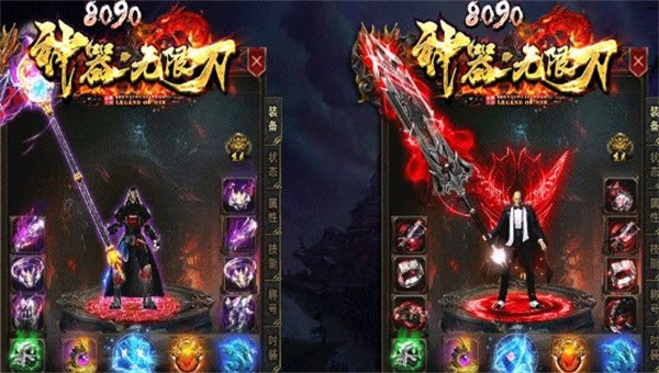 8090神器无限刀图1