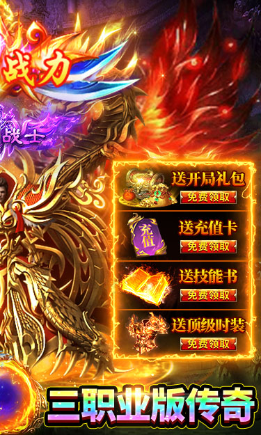 雷神战记红包版(3)