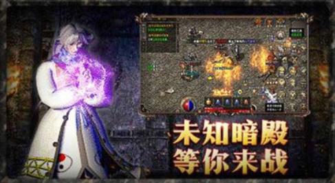 冰封传奇决战online官网版图1