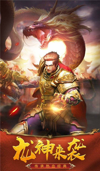 武林火龙官网版图2