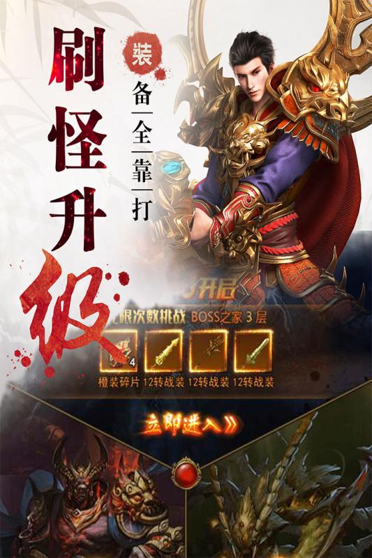 斩龙传奇安卓手机版图1
