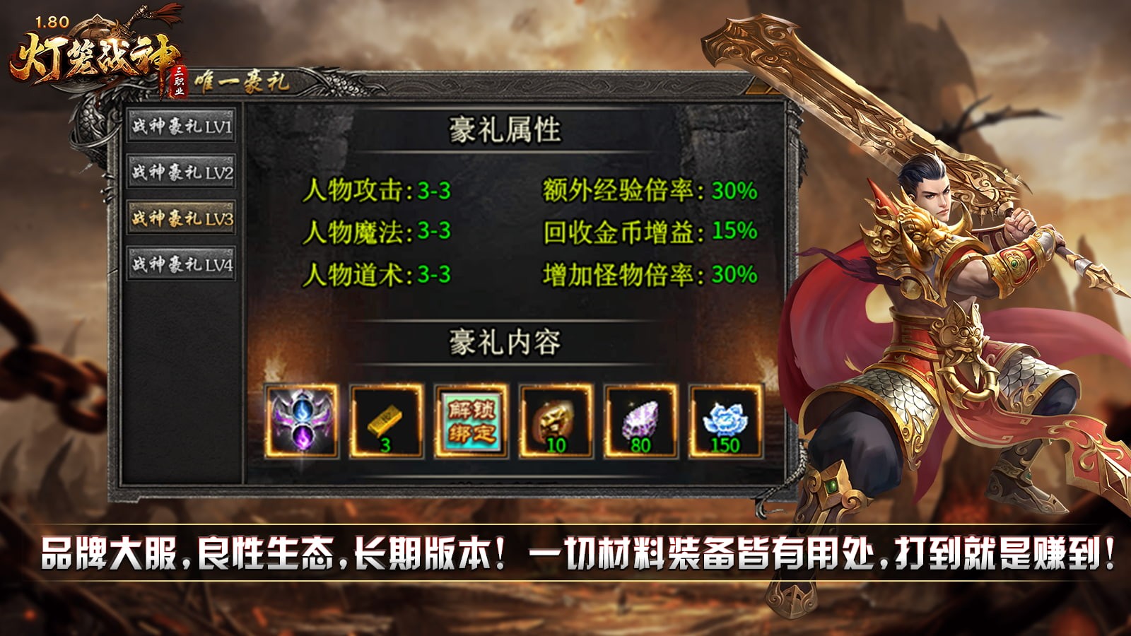 灯笼战神180最新版图2
