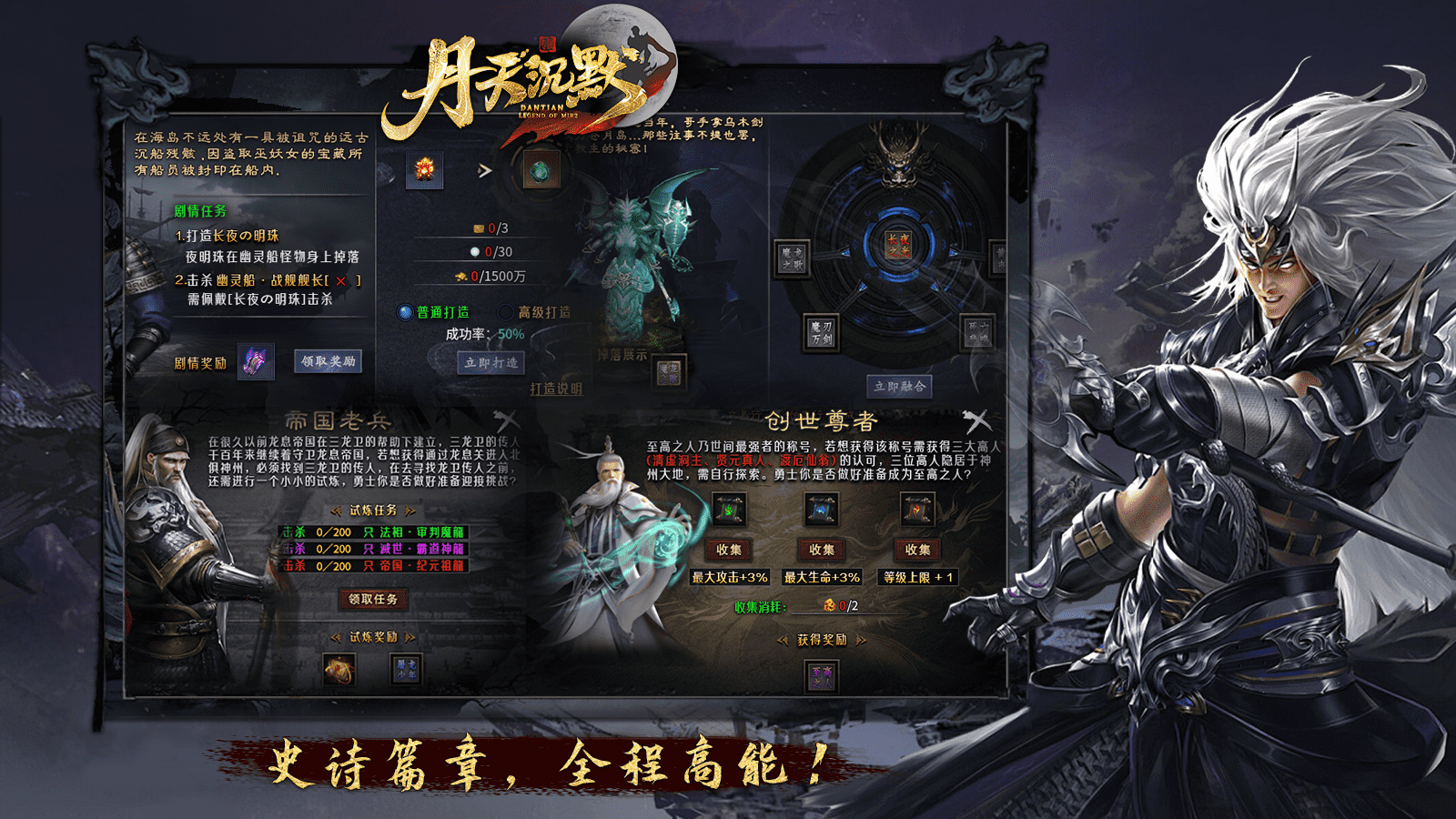 丹天传奇(3)