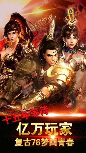 浴火沙城红包版图1