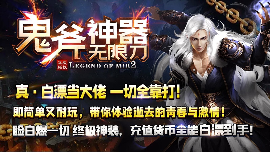 鬼斧神器无限刀图2