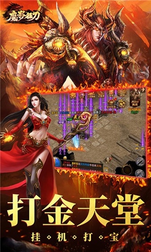 魔影狂刀单机版(3)