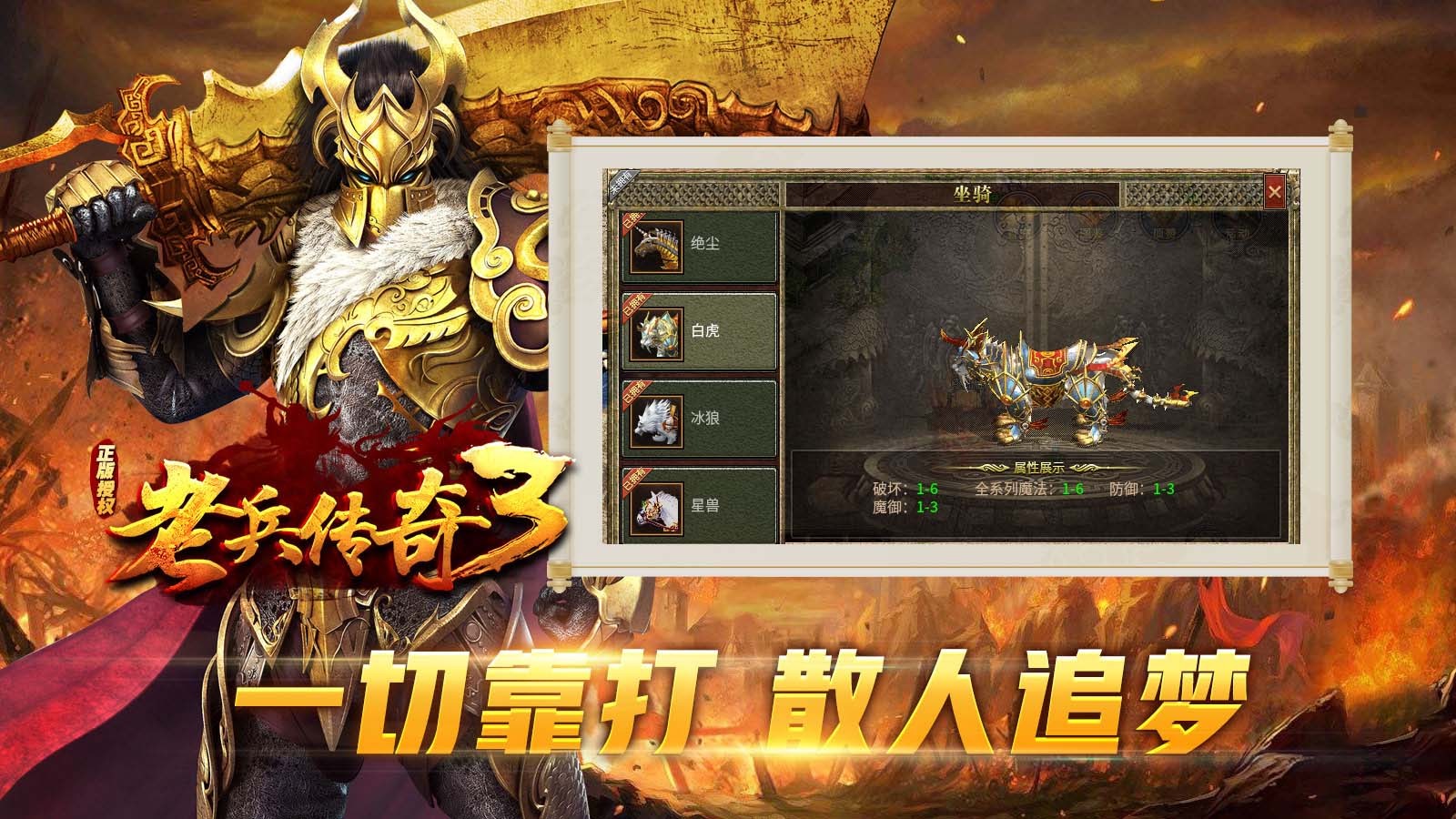 老兵传奇3(5)