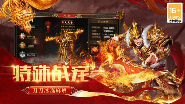 屠龙决战沙城移动手机版图2