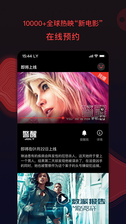 南瓜电影官网版图3