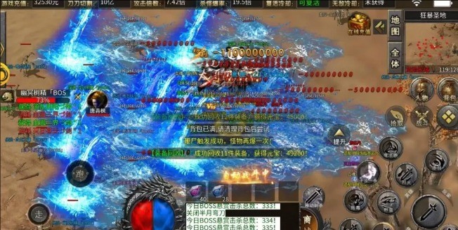 屠龙圣域沙雕狂暴(4)