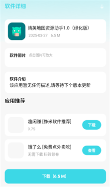小劫家园软件库(1)
