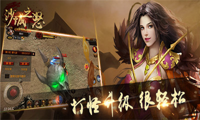 沙城之怒传奇官网版图3