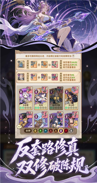 我要当老祖2026最新版图2