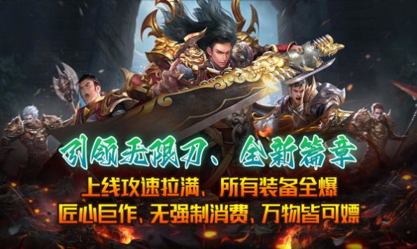 盛辉狂暴无限刀(2)