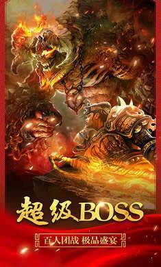 斩龙传奇手机官网版图2