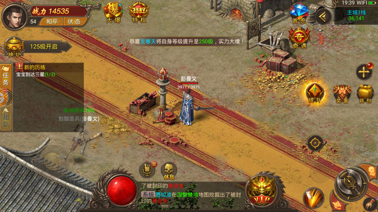 主宰皇城单职业图2