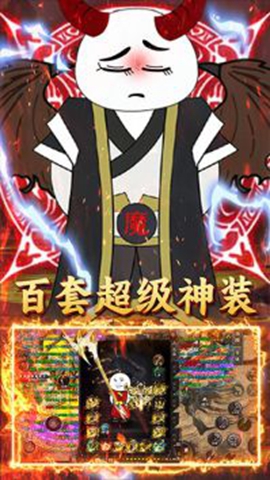 君临传奇高爆版(4)