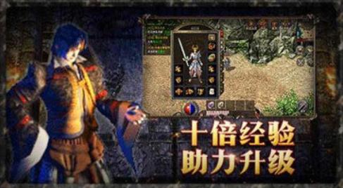 冰封传奇决战online官网版图3