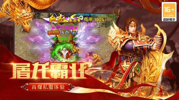 屠龙决战沙城0.1折图3