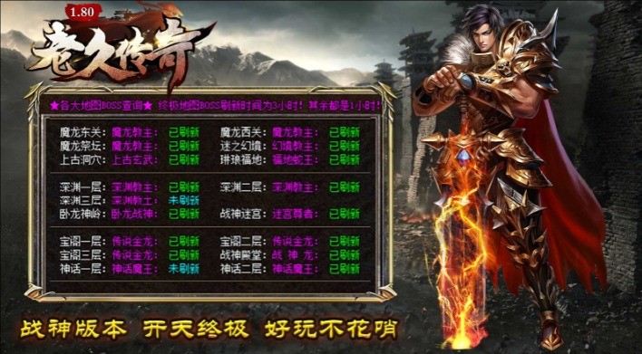 老久传奇(4)