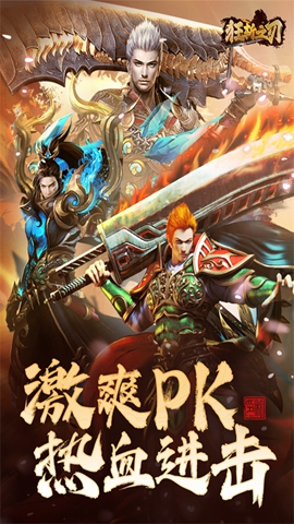 狂斩之刃(4)