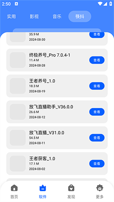 OD无痕浏览器(1)
