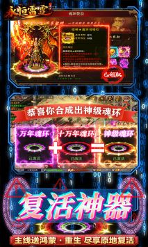 永恒雷霆变态版(2)