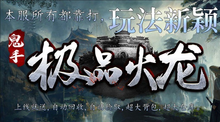 鬼手高爆之王图4