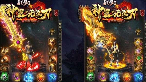 8090神器无限刀(1)