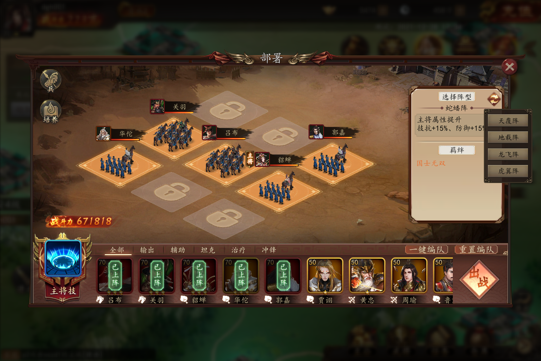 群英猛将传(2)