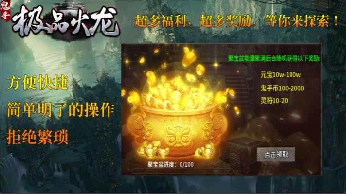 鬼手高爆之王图2
