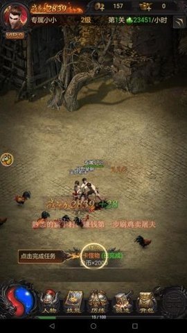 至尊传奇返利安卓版图2