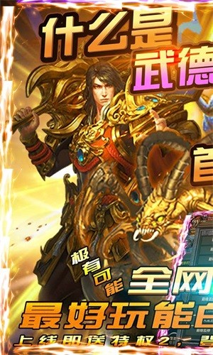 天下霸业传奇单职业图2