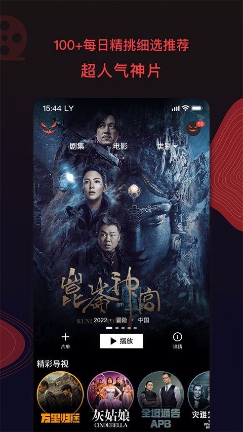南瓜电影官网版图2