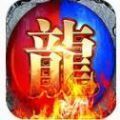 武林火龙传奇手游官网版