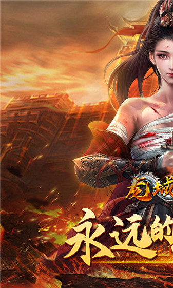龙城传奇热血封神(1)