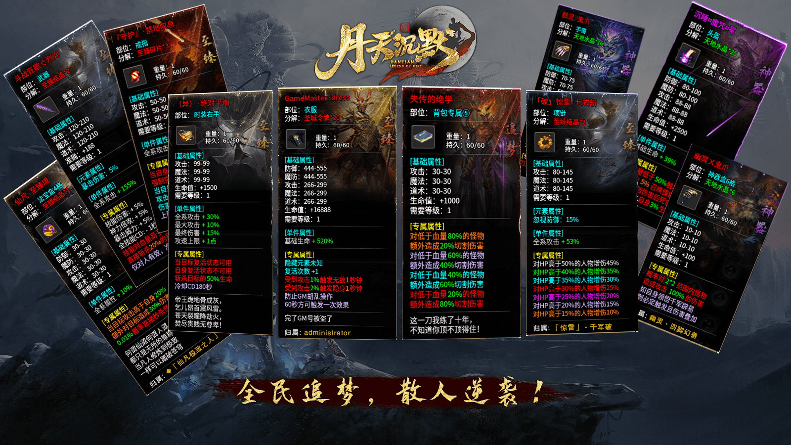 丹天传奇(1)