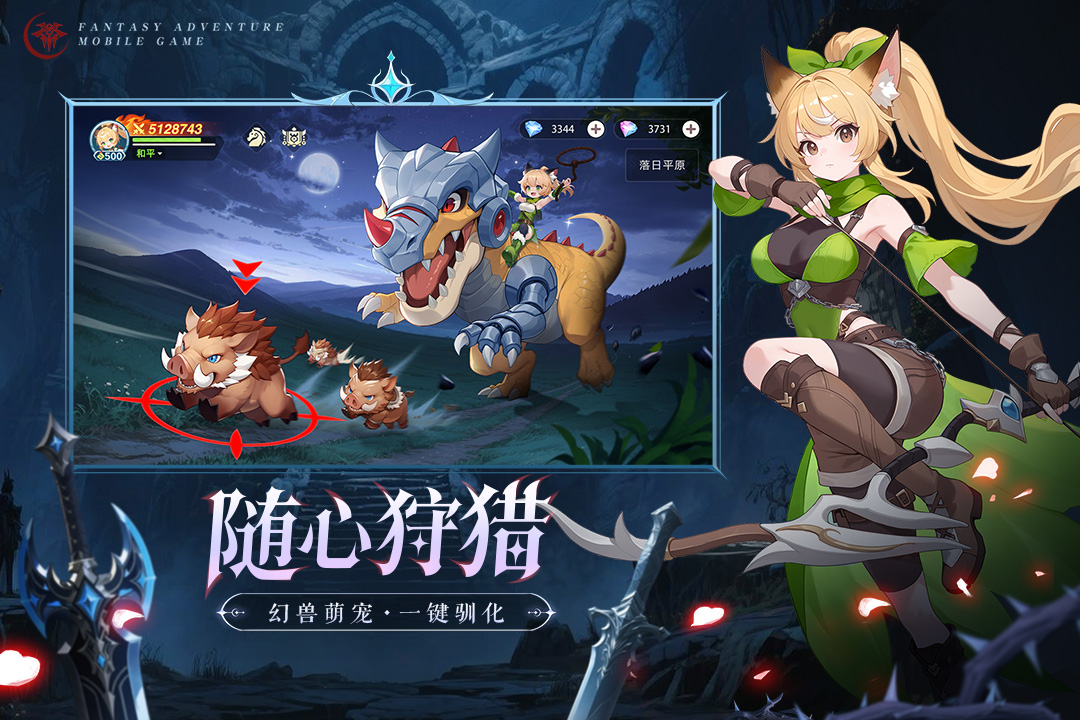 猎风传说手游最新版截图3