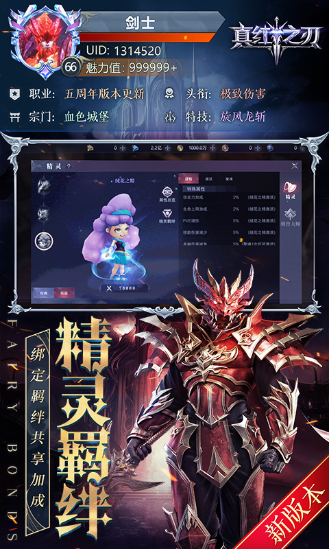 真红之刃传奇(1)