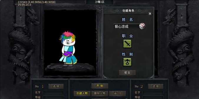 屠龙圣域沙雕狂暴(1)