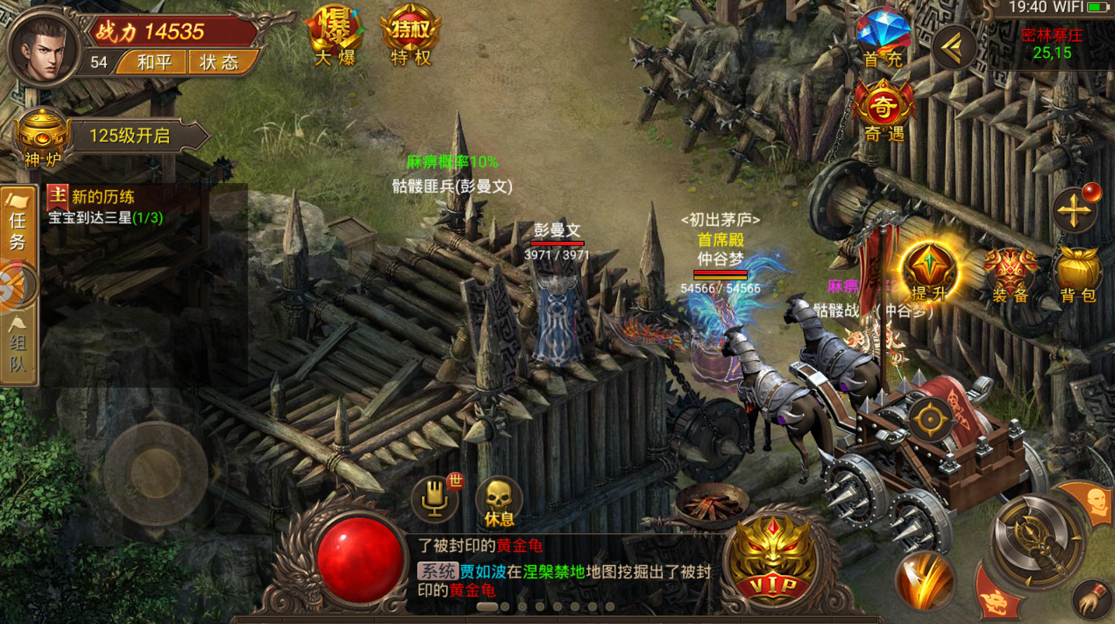 主宰皇城单职业图1