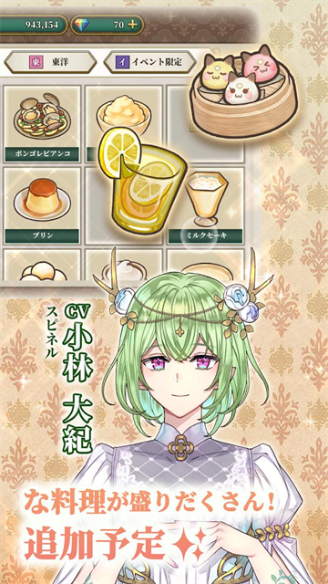 时空餐厅追忆之味无广告版图3