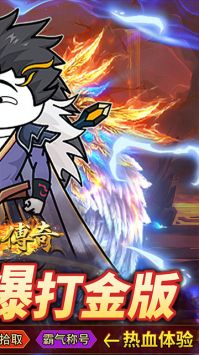 君临传奇高爆版(2)